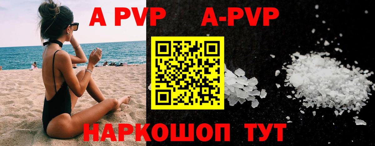 Миасс  A PVP СК  Вход с VPN  Alpha PVP VHQ  Alfa_PVP крисы CK 