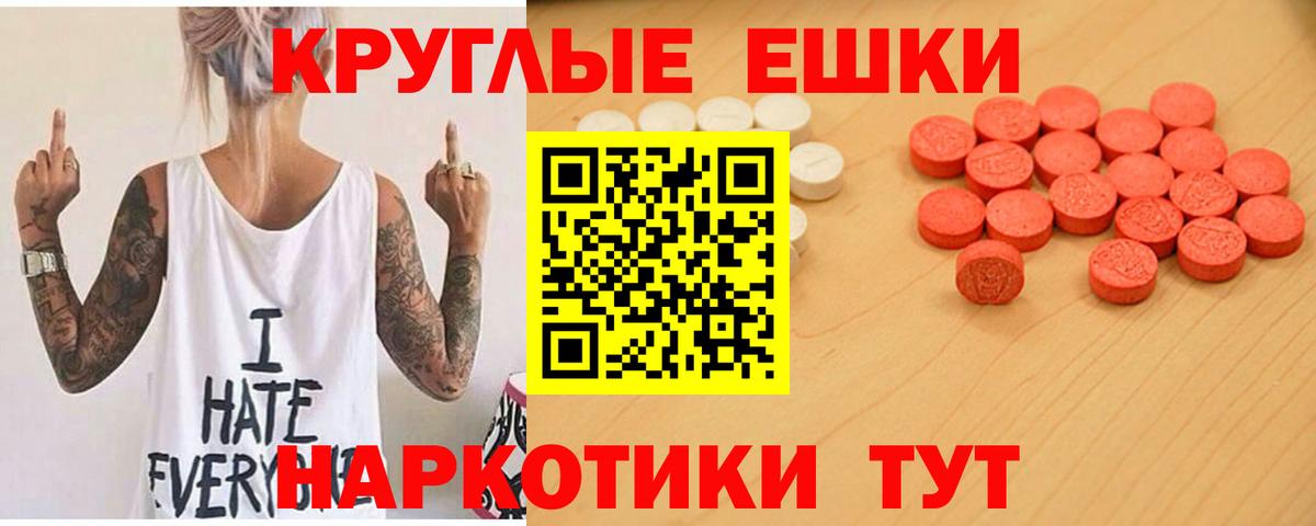 Экстази ешки Миасс