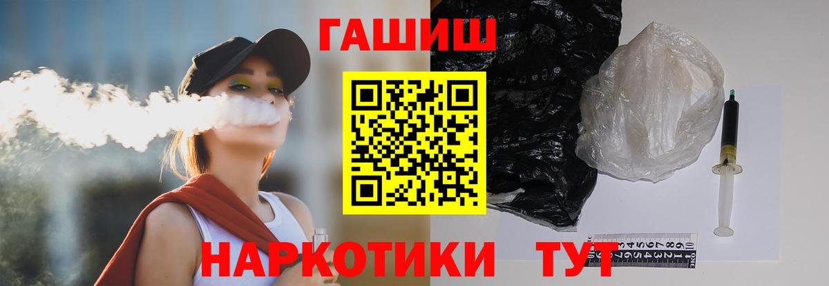 ГАШ  ГАШ убойный  купить наркоту  Вход с VPN  Миасс  ГАШИШ индика сатива 