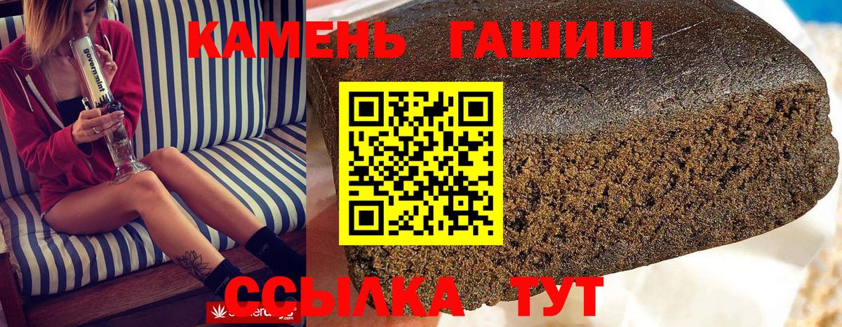 ГАШ хэш Миасс