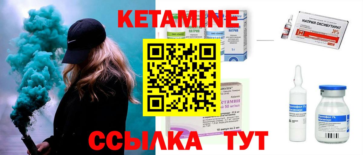 Кетамин VHQ  Вход с VPN  Миасс  КЕТАМИН ketamine 