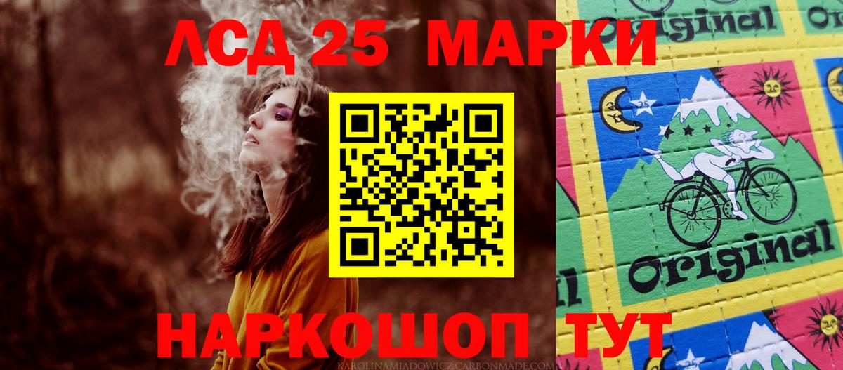LSD-25 экстази кислота Миасс