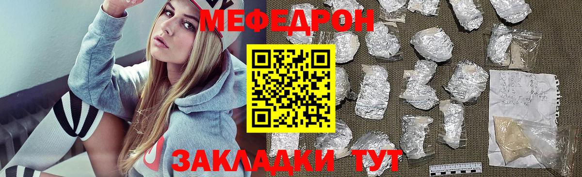 МЕФ Миасс