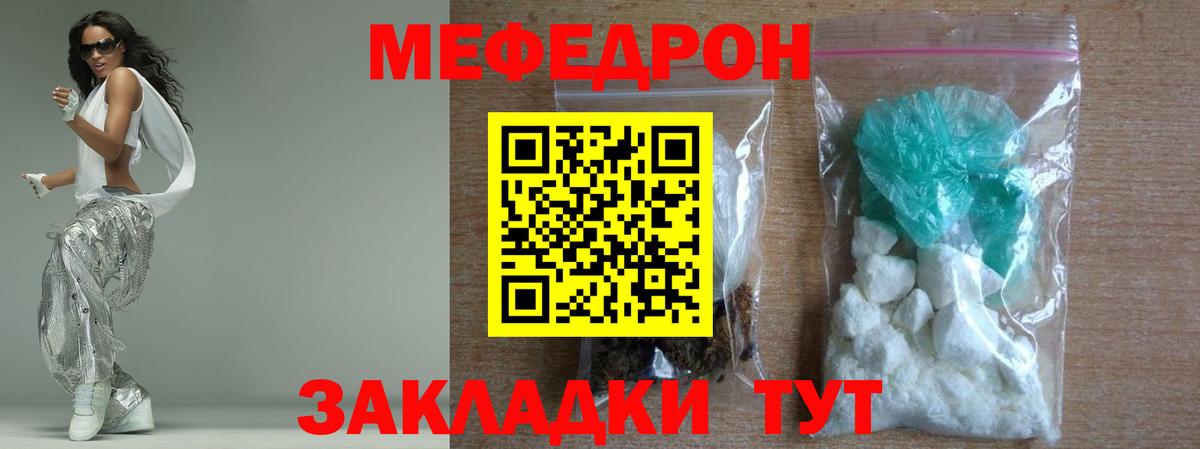 Меф мяу мяу  Мефедрон VHQ  Миасс  Мефедрон  Вход с VPN 