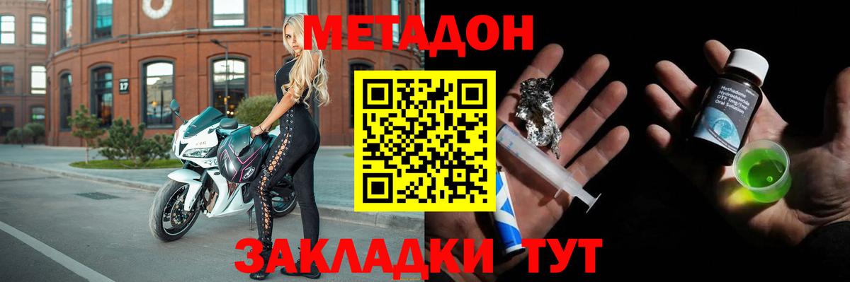 Миасс  даркнет состав  Вход с VPN  Метадон мёд 