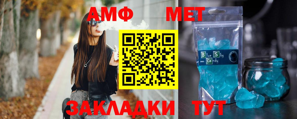 МЕТАМФЕТАМИН мет  Первитин  Миасс  Вход с VPN 