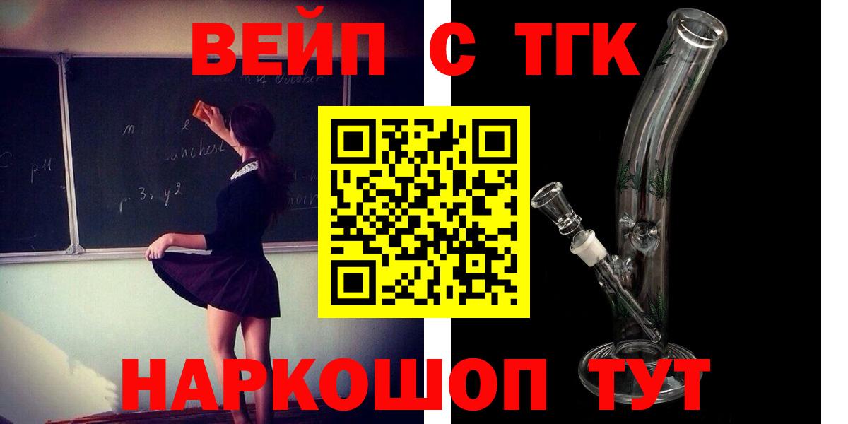 ТГК гашишное масло Миасс
