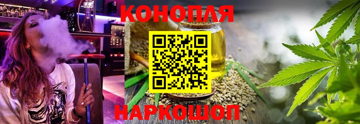 Марихуана OG Kush  Марихуана Ganja  Бошки Шишки семена  Миасс  Вход с VPN 